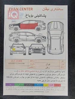 جي ام سي تيراين